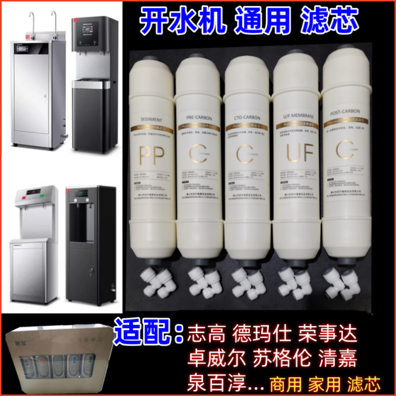商用开水器芯possoen牌伯升滤芯