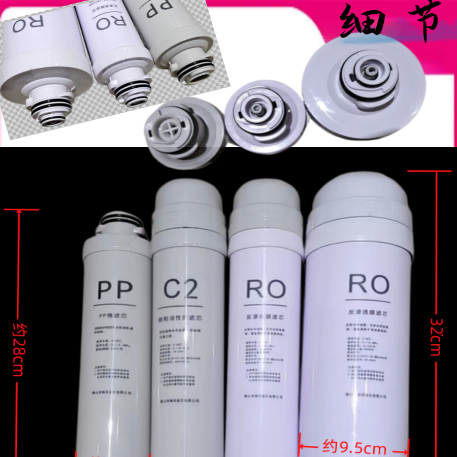 适配海尔斯特劳斯1500p0纳滤膜