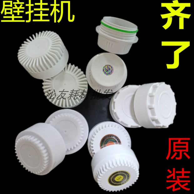 通用净水器配件34/12/36牙瓶盖子