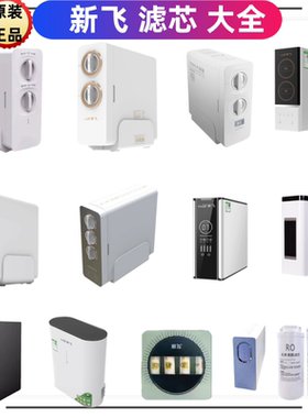 新飞净水器原装滤芯6061大通量607反渗透PPC/RO超滤通用复合滤芯