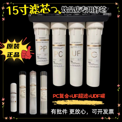 适配智水源智力士首悦商用机滤芯