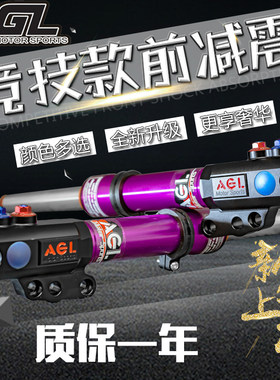 正品前减震AGL前减震巧格i
