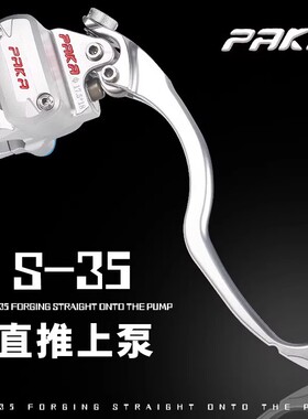 PAKA直推上泵小牛电动车改装N1S/NQI/U+B九号踏板车通用刹车油泵