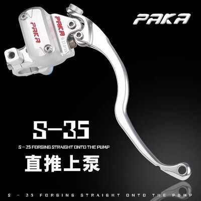 PAKA直推上泵小牛电动车改装N1S/NQI/U+B九号踏板车通用刹车油泵