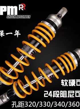 RPM RR后减震AFR佳御UY福喜AS巧格i劲战小牛姜弋Nnmax155改装避震