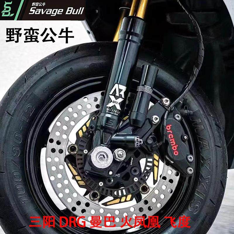 野蛮公牛33芯前减震drg劲战弯道情人火凤凰nmax155九号改装避震器