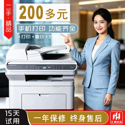 二手三星兄弟激光打印机复印扫描手机WiFi双面办公专用家用小型A4