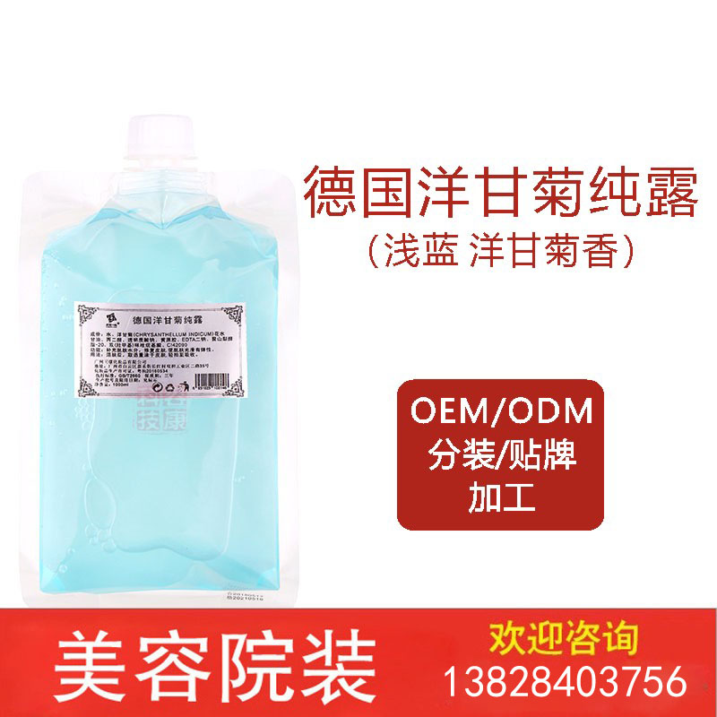 德国洋甘菊纯露洋甘菊精华水洋甘菊纯露精华补水舒缓镇敏晒后修护