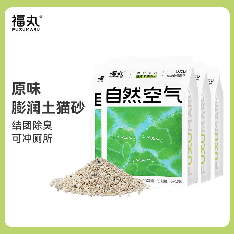 【阿觅严选】福丸膨润土混合猫砂豆腐猫砂除臭结团10kg猫砂敏感猫