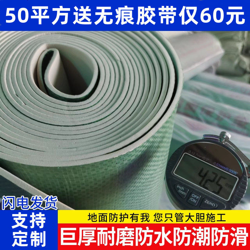 装修地面保护膜家装一次性铺地膜瓷砖地砖地板防护垫耐磨加厚防潮