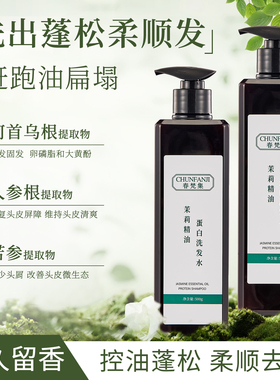 蛋白精华洗发水修复干枯毛躁头发洗发露防脱控油蓬松柔顺去屑500g