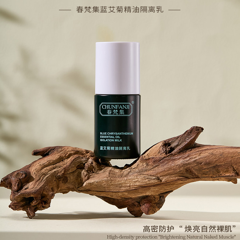 蓝艾菊精油防晒隔离乳保湿提亮肤色美白素颜霜妆前乳防晒遮瑕35g,美容护肤/美体/精油,乳液/面霜,淘宝优惠券,粉丝福利购,淘宝优惠卷