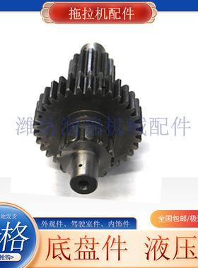 适用雷沃欧豹TA700拖拉机配件梭式换挡爬行档齿轮轴传动轴花键轴