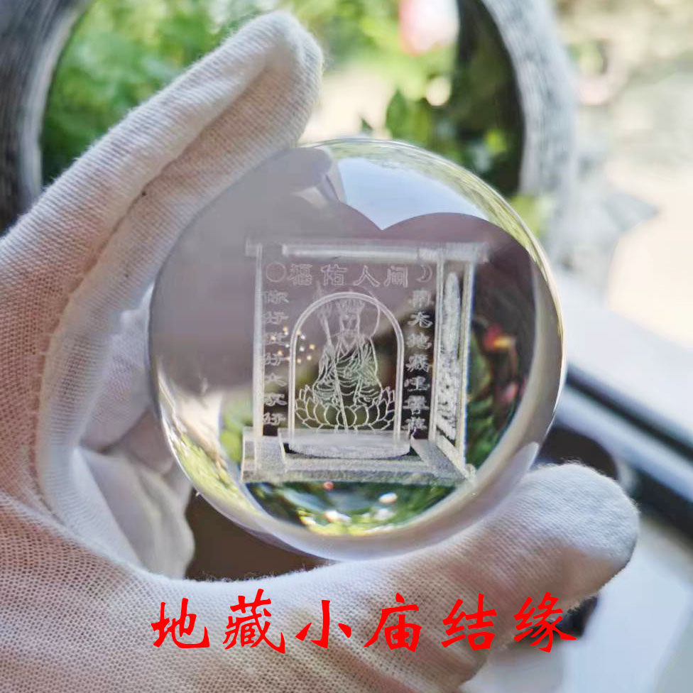 地藏王立体投放供养水晶摩尼宝珠图片