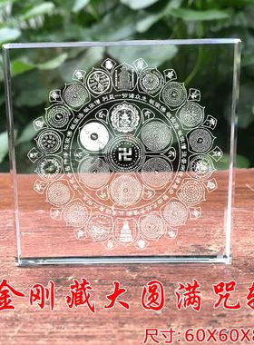 大圆满佛心广博楼阁雨宝陀罗尼