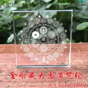 金刚藏大圆满药师佛心雨宝陀罗尼六字真言黄财神大宝广博楼阁