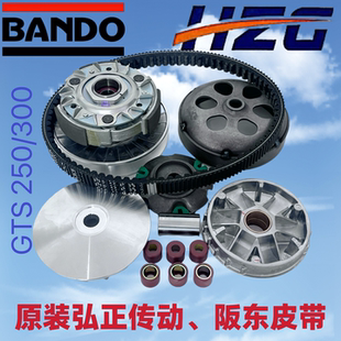 GTV300 GTV250离合器驱动盘皮带轮 GTS250 比亚乔维斯帕GTS300