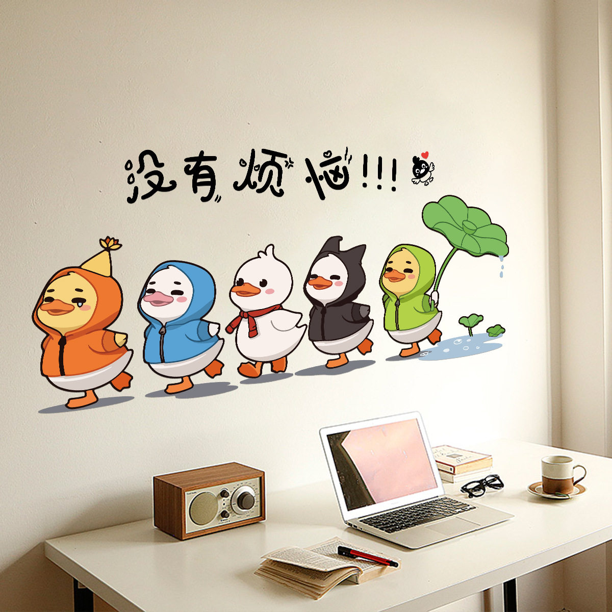 卡通动物鸭子墙贴画儿童宿舍学生房间布置装饰卧室墙纸自贴画布置