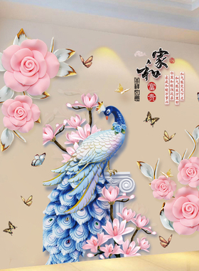 中国风3D立体墙贴花卧室房间布置客厅墙上装饰画墙纸自粘墙壁贴画