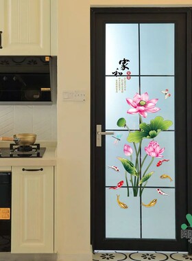 厨房玻璃门荷花贴画解决门对门招财鲤鱼浴室净秽好韵连连莲花贴纸