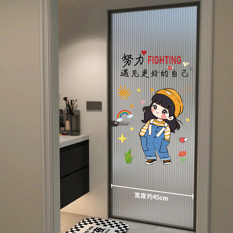 卡通励志女孩浴室玻璃门贴纸厕所门贴画卫生间瓷砖墙壁装饰墙贴纸
