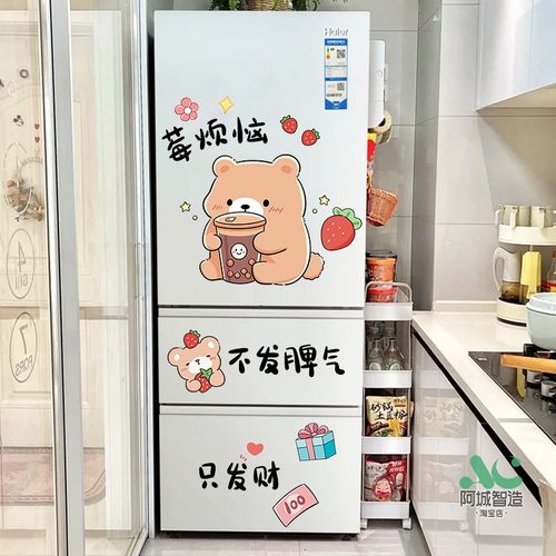 可爱卡通三开门冰箱贴网红励志装饰创意餐厅厨房柜门橱柜贴画防水