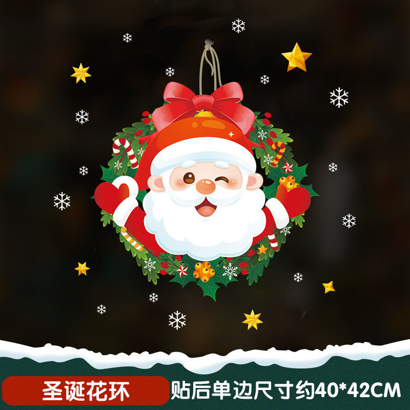 圣诞墙贴静电装饰元旦橱窗店铺玻璃贴自粘贴纸门贴场景布置窗贴花