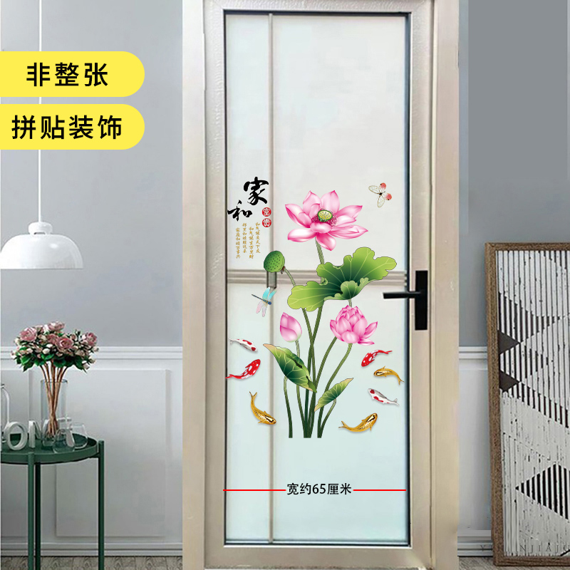 荷花莲花浴室玻璃门贴纸门贴画卫生间瓷砖墙壁装饰墙贴纸厕所门贴