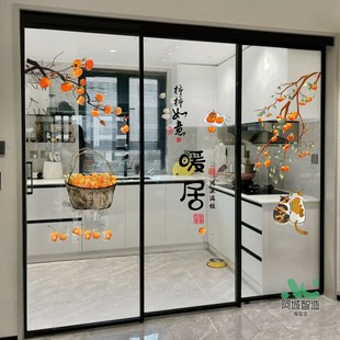 厨房三联动推拉门贴防撞玻璃装扮贴画阳台装饰贴乔迁暖居静电贴纸