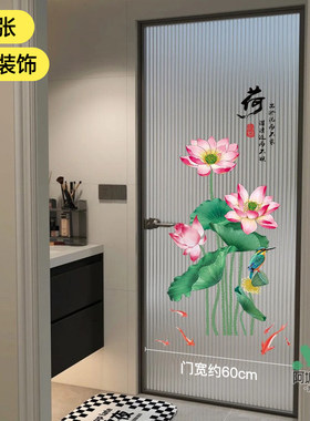 卫生间莲花防水墙贴画厕所玻璃推拉门双面防撞荷花鲤鱼九鱼净秽图