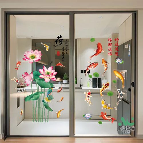 厨房推拉门玻璃防撞贴纸装饰贴画客厅阳台窗花荷花九鱼图装扮贴画