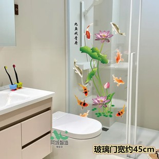 卫生间玻璃门荷花鲤鱼图九鱼聚财贴画浴室淋浴门隔断莲花除秽防撞
