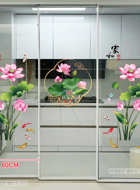 厨房三联动推拉门贴三开门玻璃移门贴纸贴画阳台门装饰荷花莲花贴