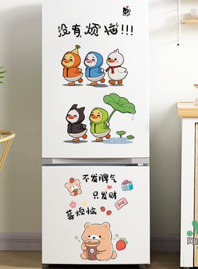 卡通励志双开门冰箱贴纸小图案贴画防水墙贴墙壁装饰厨房橱柜门贴