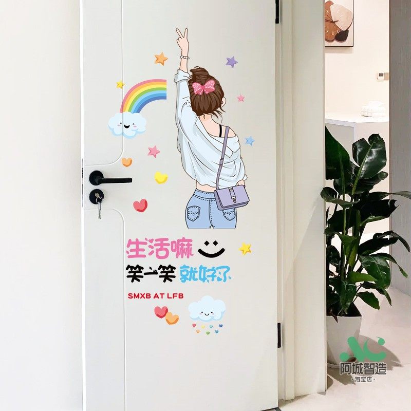 励志文字门贴纸卧室卡通创意装饰儿童书房出租屋自粘贴画遮挡划痕