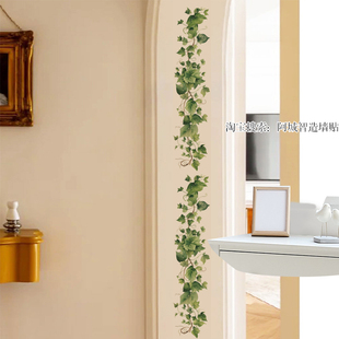 清新绿植叶子藤蔓门边布置贴纸墙角窗边地脚线腰线装饰自粘贴画