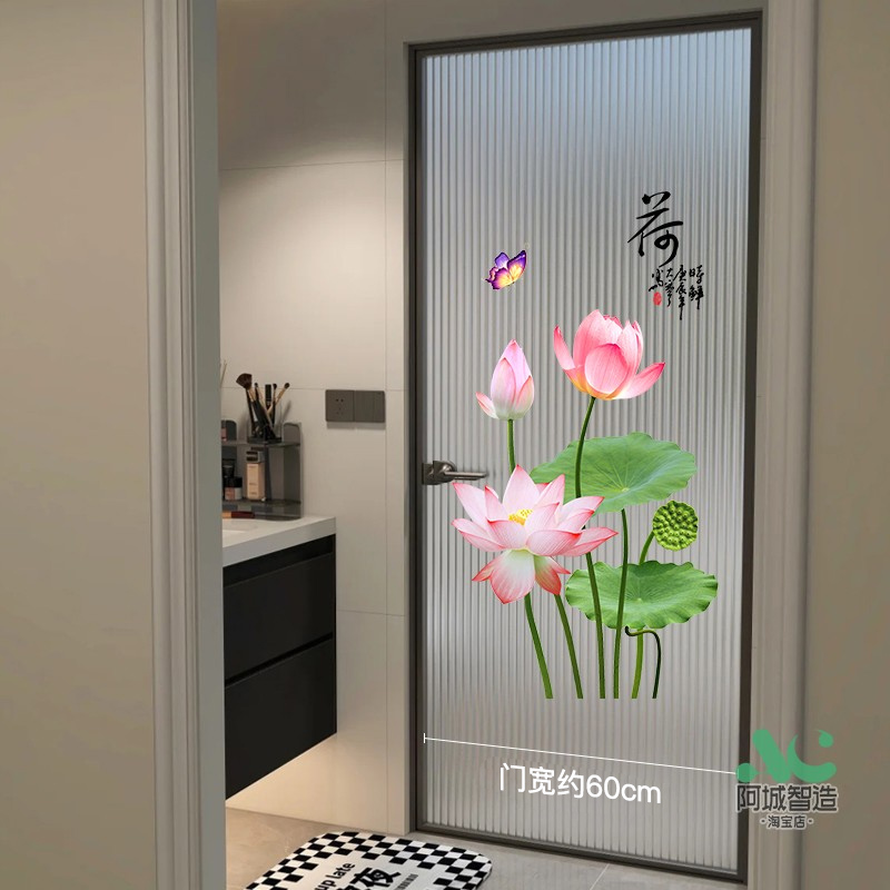 浴室玻璃门贴纸门贴画卫生间瓷砖装饰墙贴莲花厕所门贴荷韵荷花贴