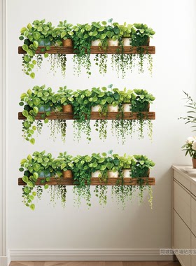 3d立体视觉小清新绿植遮丑墙贴纸北欧仿真盆栽装饰遮污垢划痕贴画