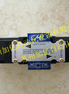 台湾全懋CML电磁阀WH43-G02-C2-A240 欢迎咨询