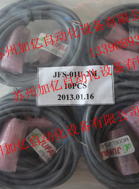君帆磁性开关JFS-03U  JFS-04U原装正品