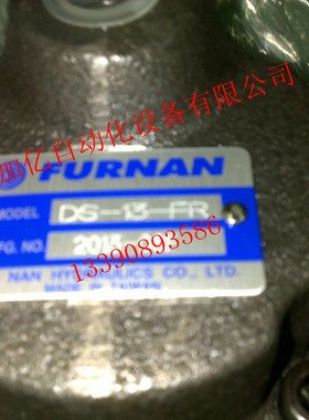 原装正品台湾福南FURNAN油泵DS-13-FR DS-14-FR