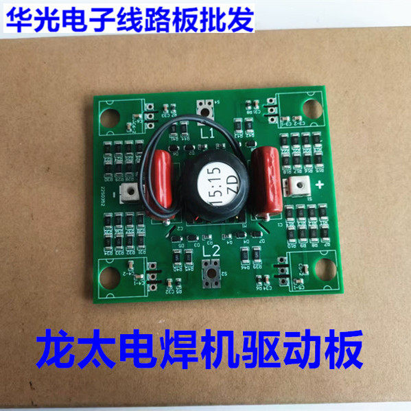 山大龙太ZX7-400焊机逆变板龙太款 电焊机驱动板315焊机逆变板