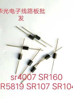 焊机线路板电子元件整流二极管SR160 SR5819 SR4007SR107一包10只