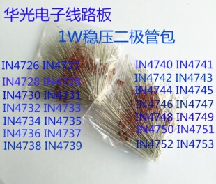 1WIN4726 IN4727 IN4738  IN4746 IN4753 等各种稳压二极管线路板