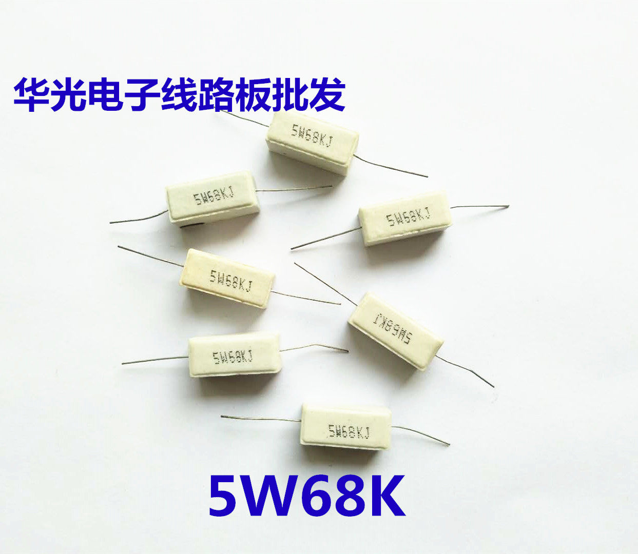 5w68k水泥电阻 逆变直流电焊机线路板 维修配件