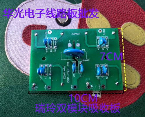 电焊机配件线路板瑞玲