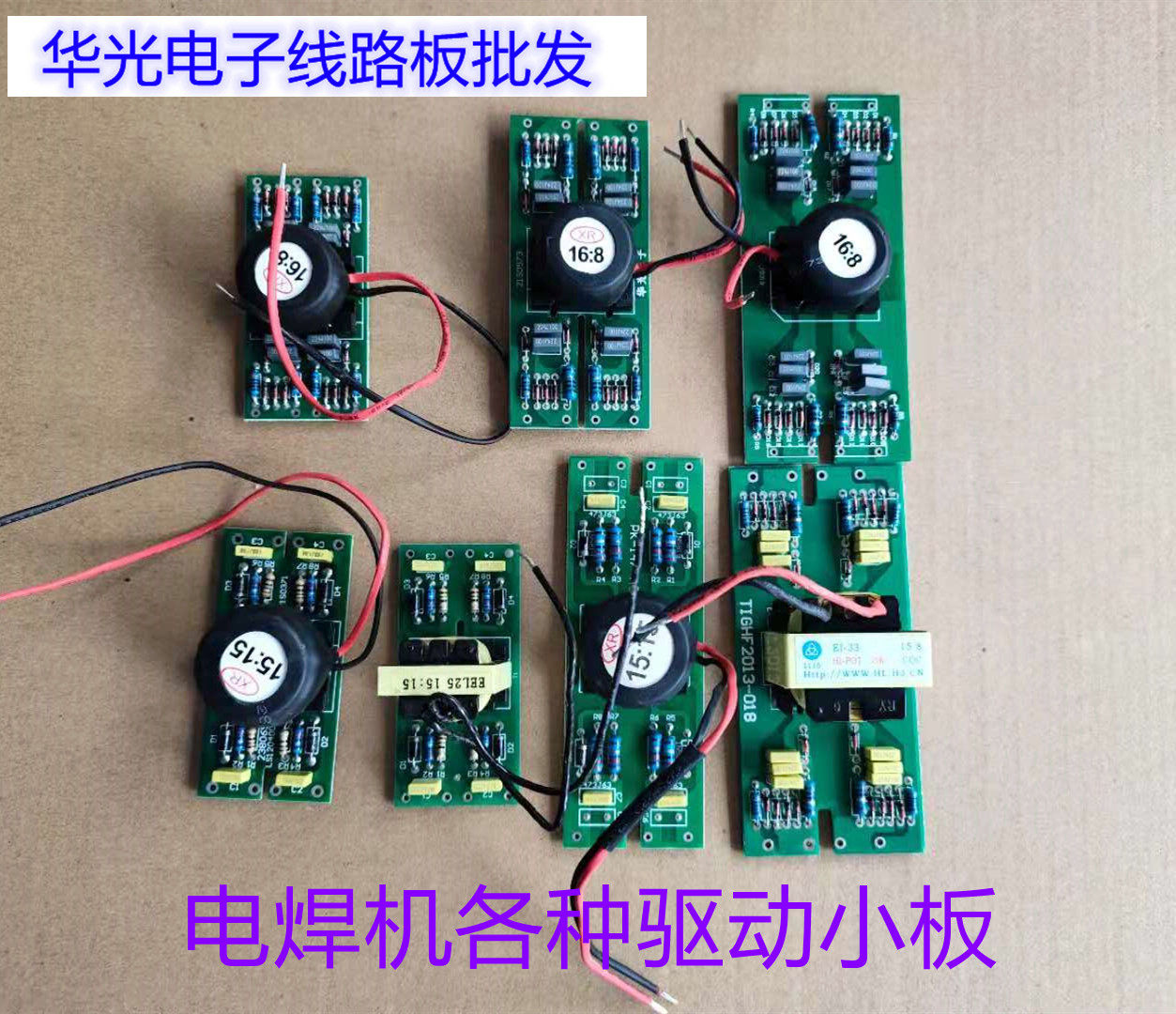 瑞玲arc-315/400逆变电焊机配件 控制板igbt单管16/8 15/15驱动板