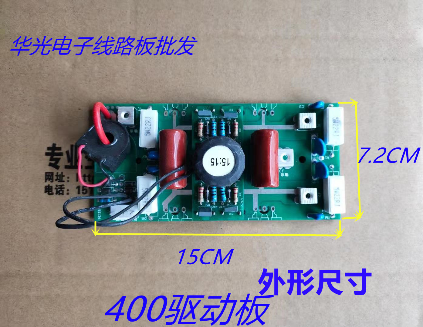 zx7-400电焊机线路板IGBT驱动板