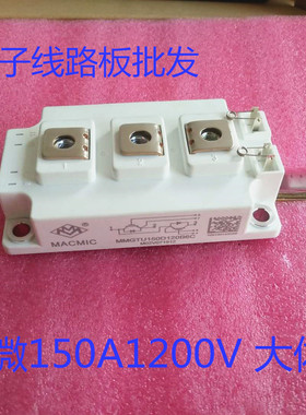 逆变电焊机 全新宏微IGBT大功率模块150A1200V  MMGTU150D120B6C