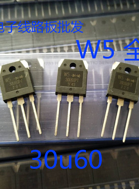 逆变电焊机配件 二次整流板快恢复管30u60整流二极管30A600V